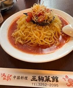 生駒菜館