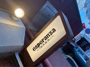 esperanza