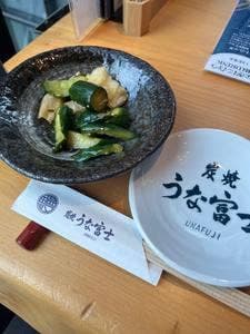 炭焼 うな富士 大阪梅田店