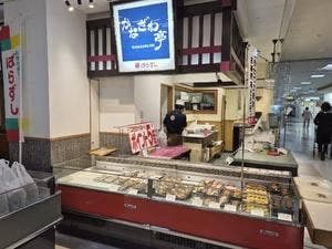 ばらずし 入善コスモ21店