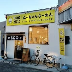 ぶーちゃんらーめん