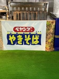 スカイビアガーデン 都ホテル