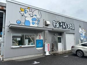 ミルク工房もりや 工房直売所