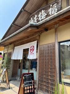 FUKUUME CAFE