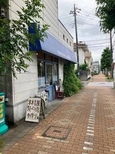 木村屋