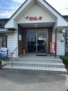 阿波っ子