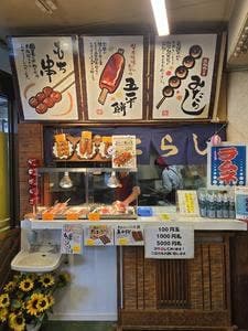竜ヶ岩洞 八角堂売店