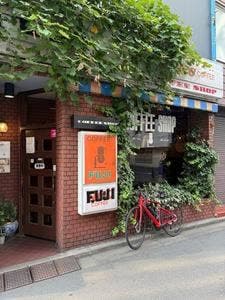 COFFEE SHOP FUJI