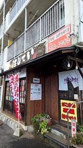 橋亭