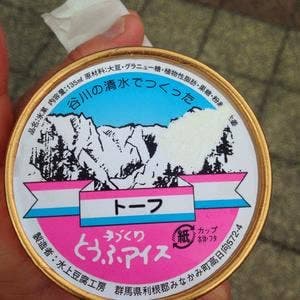 水上豆腐工房