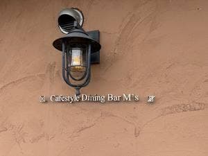 Cafestyle Dining Bar M's