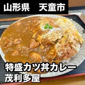 茂利多屋
