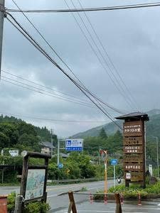 道の駅 なかやま