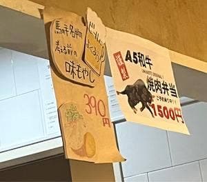 馬の手