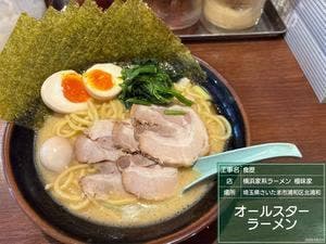 横浜家系ラーメン 極味家 北浦和駅前店