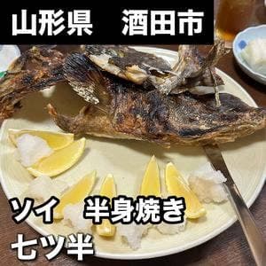 七ッ半
