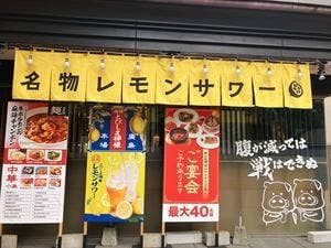 コブタ飯店