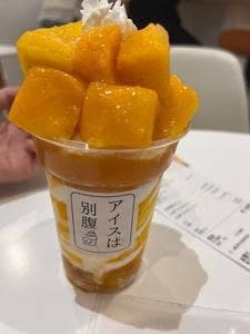 アイスは別腹 南柏店