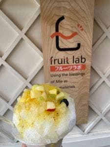 フルーツラボ