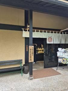 竈 恵那 銀の森