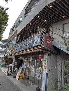 関町セラー