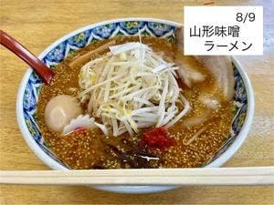 らーめんちゃあみい