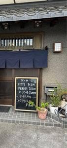 寿司正 柳津店