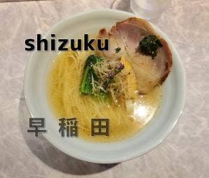 shizuku