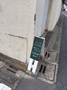 タルトヤ Hashibami