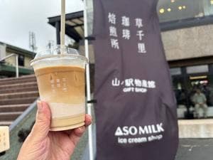 草千里珈琲焙煎所