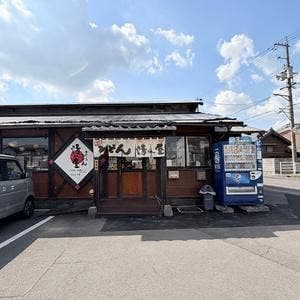 手打ちうどん 清水屋