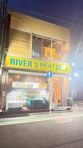 テイクアウト&デリバリー専門店 リバーズミート DELI
