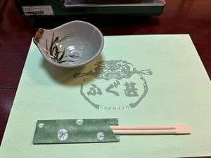 ふぐ甚 十三店