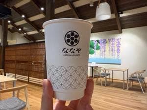 丸七製茶 本店
