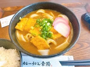 カレーうどん幸陽
