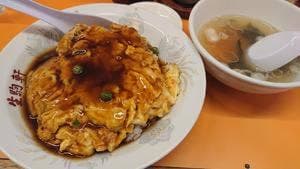 生駒軒