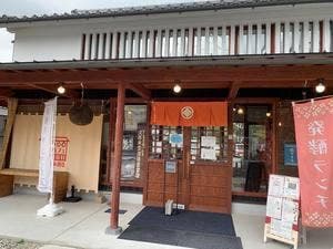 酒蔵カフェ 久保本家酒造 はなれ
