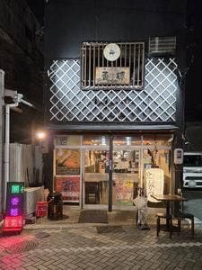 團ラン食堂 香穏