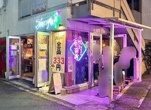 南国立呑Juicys
