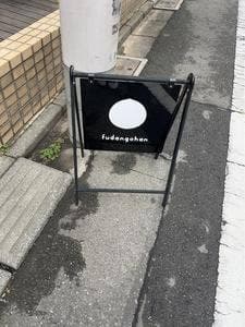 fudangohan cafe