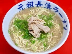 元祖ラーメン 博多元長
