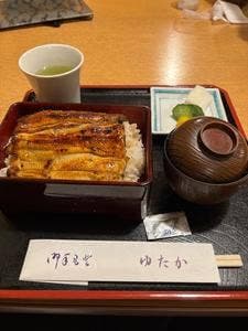ゆたか