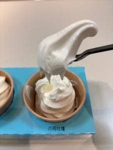 森高牧場