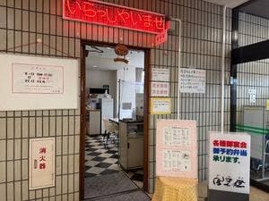 風来樓