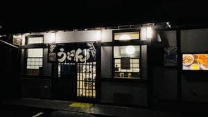大石家