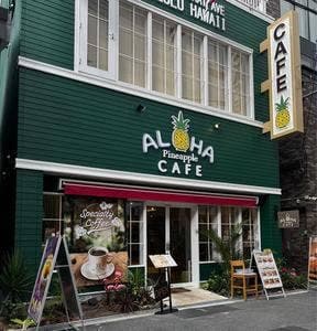 ALOHA CAFE Pineapple 梅田茶屋町店