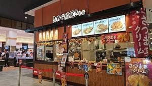 おめで鯛焼き本舗 イオンモール川口店