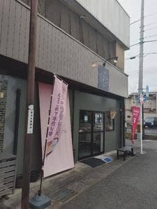 うを洋