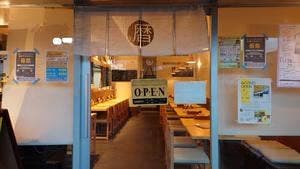 DINING BAR 暦