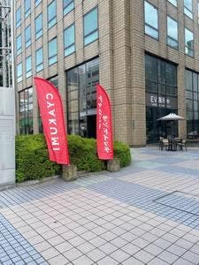 チャクミー 大分駅前店
